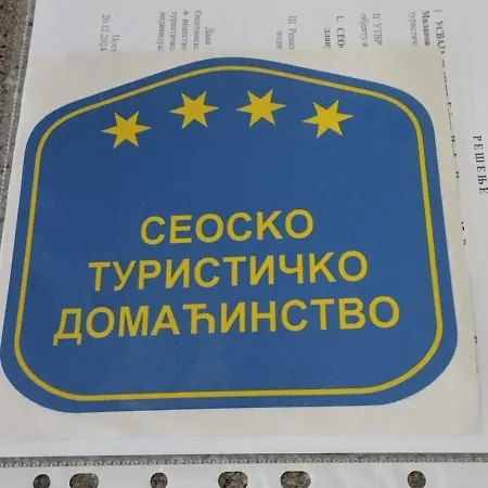 木屋 Brvnara Kao Na Dlanu 鲁德尼克